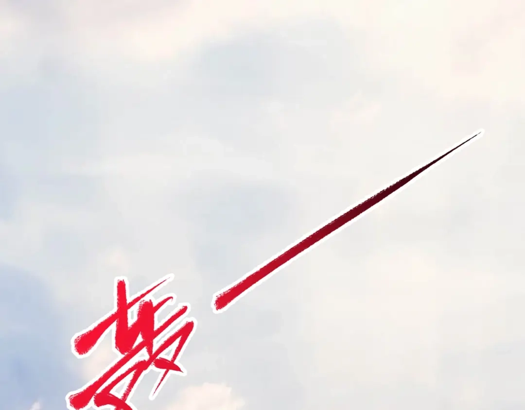 《我的成就有点多》第223话 准备演唱会 第64页