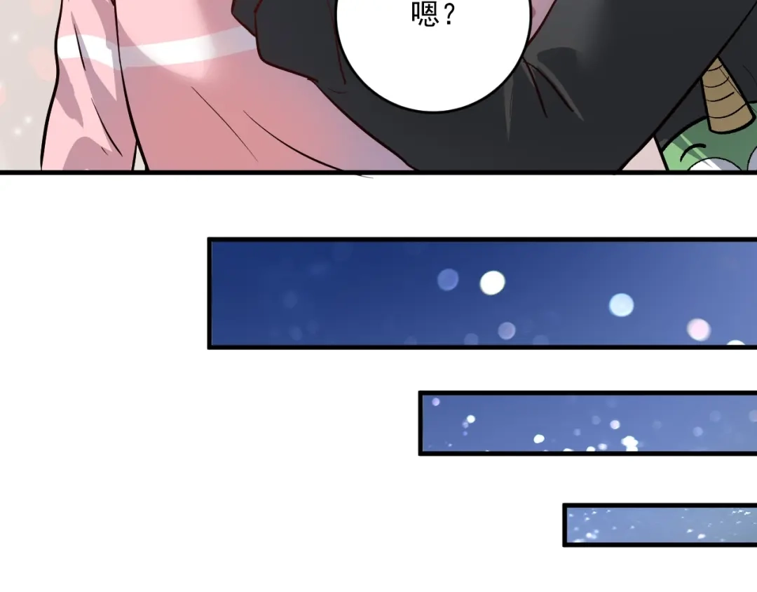 《我的成就有点多》第223话 准备演唱会 第60页