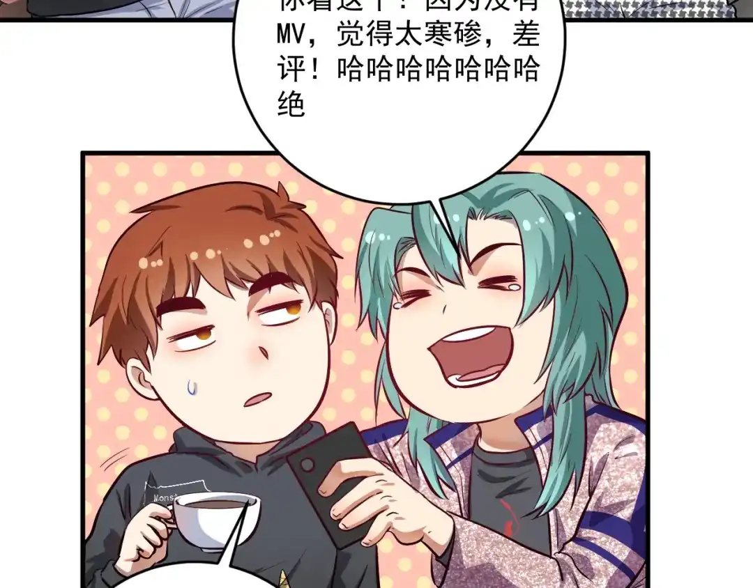《我的成就有点多》第223话 准备演唱会 第7页