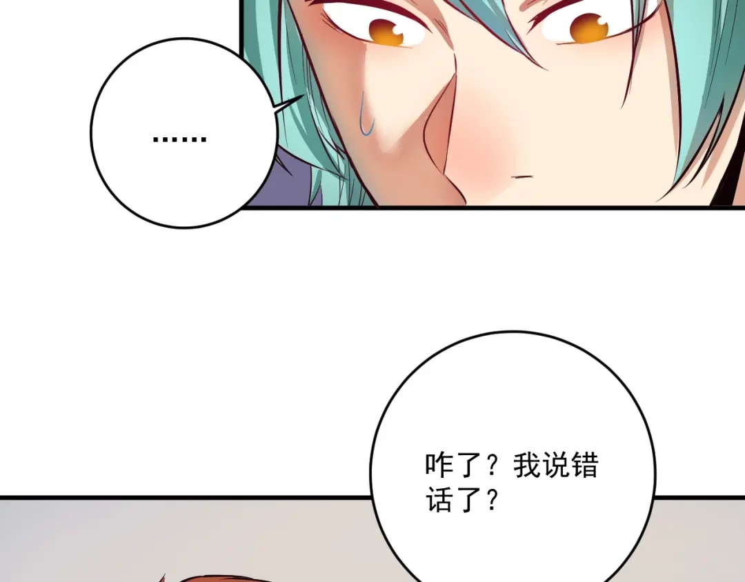 《我的成就有点多》第223话 准备演唱会 第9页