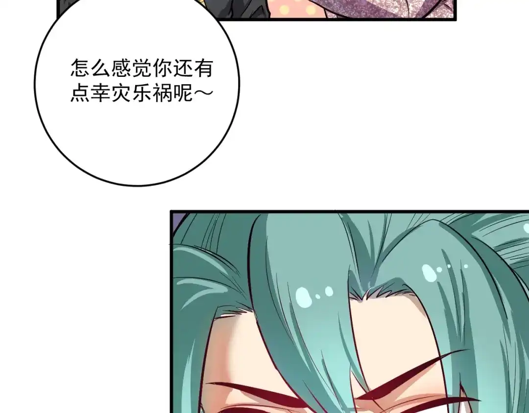 《我的成就有点多》第223话 准备演唱会 第8页