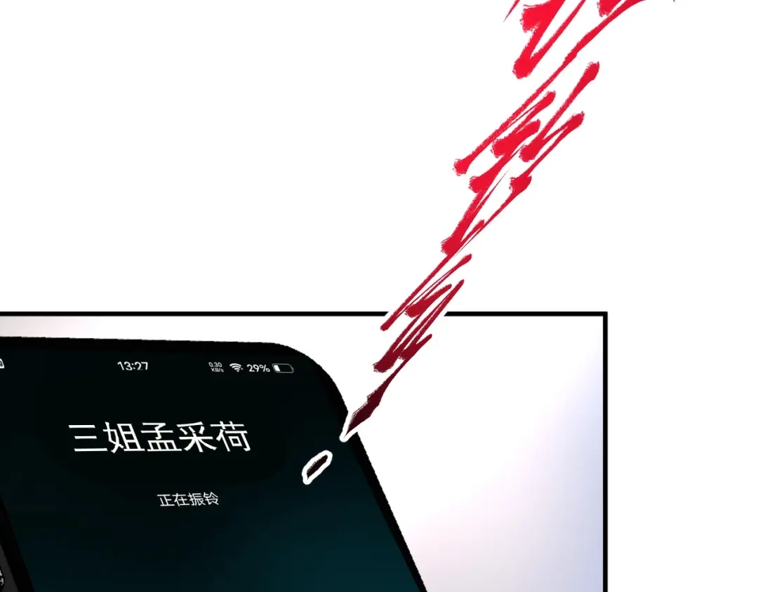 《我的成就有点多》第223话 准备演唱会 第90页