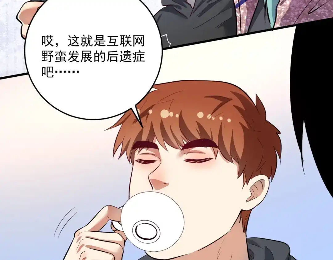 《我的成就有点多》第223话 准备演唱会 第13页