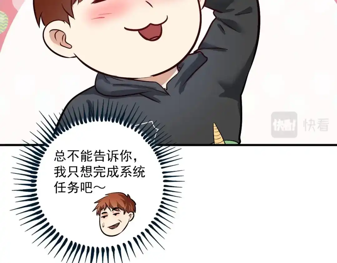 《我的成就有点多》第223话 准备演唱会 第27页