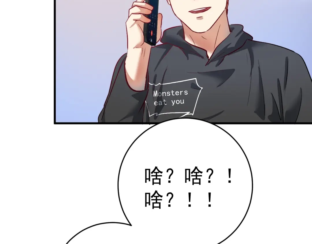 《我的成就有点多》第223话 准备演唱会 第93页