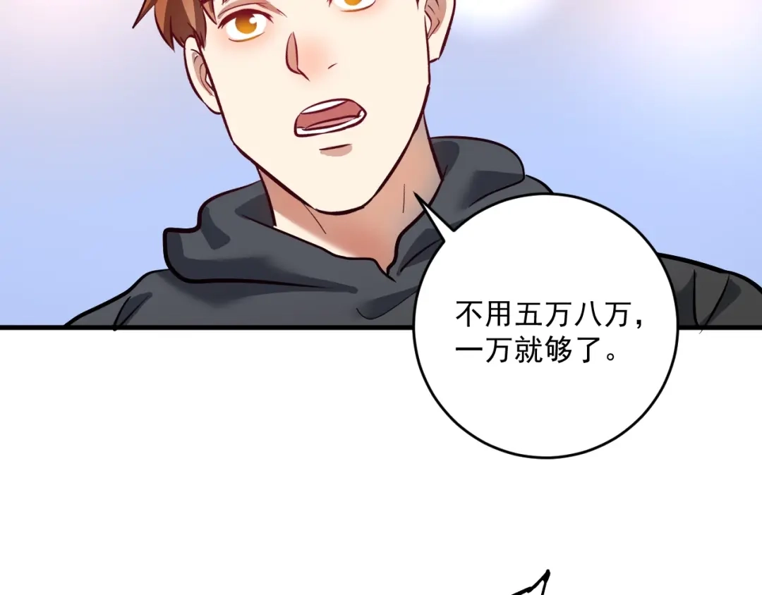 《我的成就有点多》第223话 准备演唱会 第23页