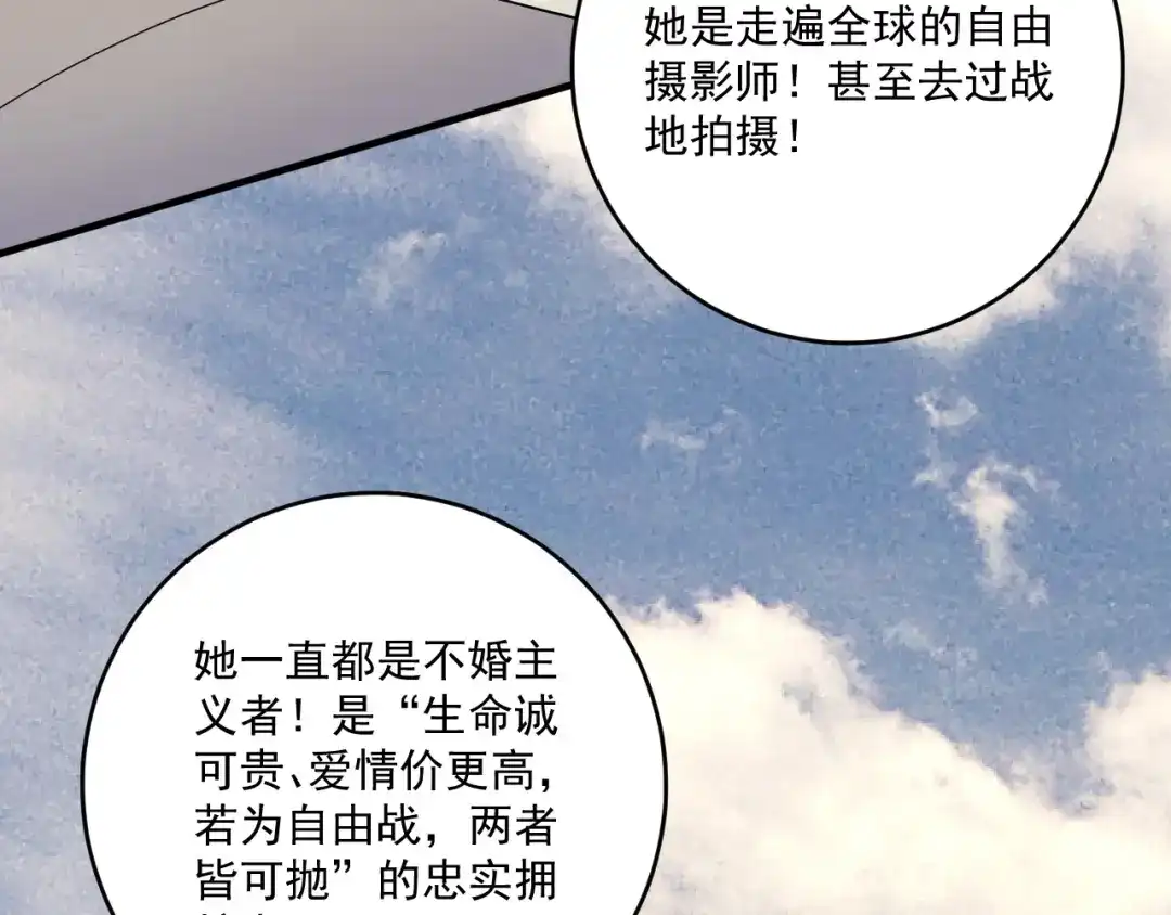 《我的成就有点多》第224话 姐姐的男朋友？！ 第29页