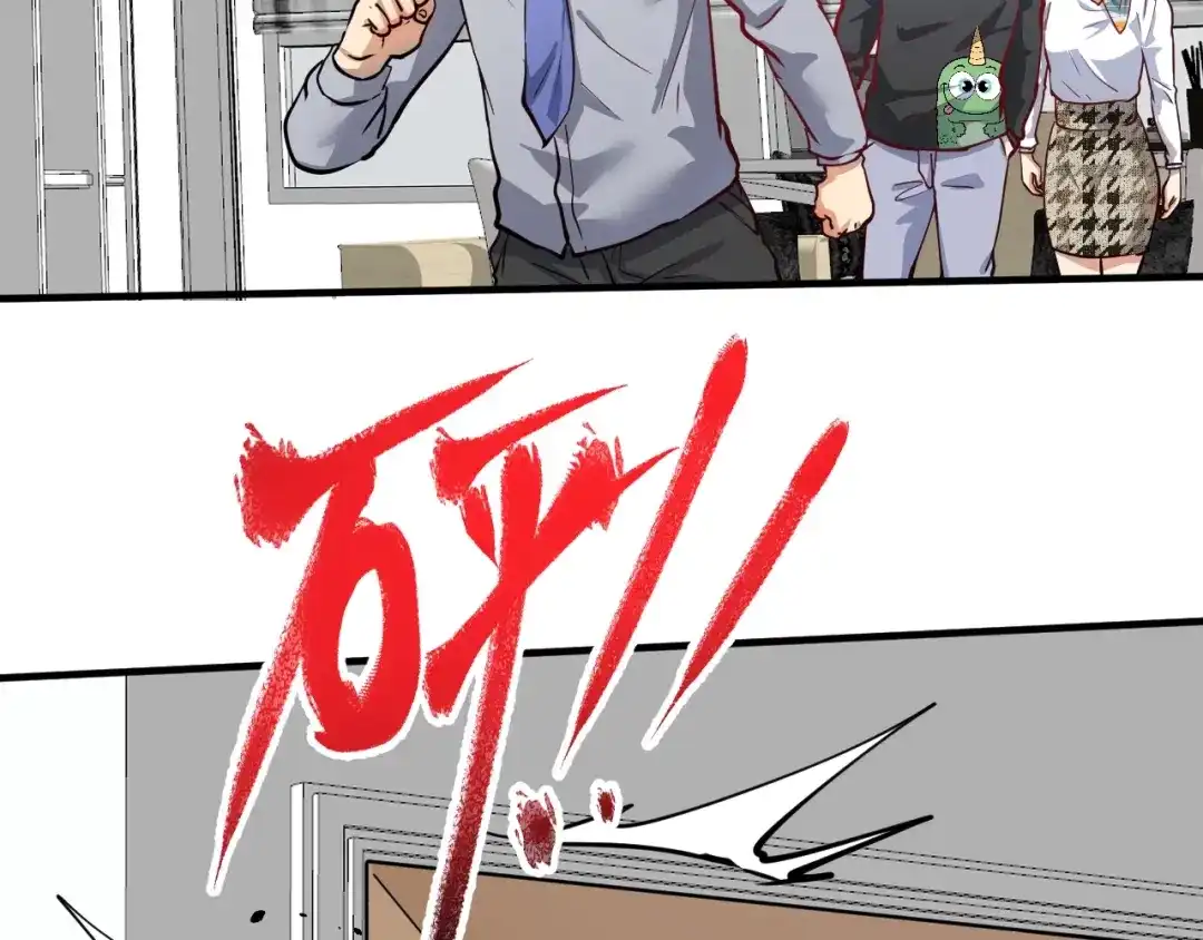 《我的成就有点多》第224话 姐姐的男朋友？！ 第47页
