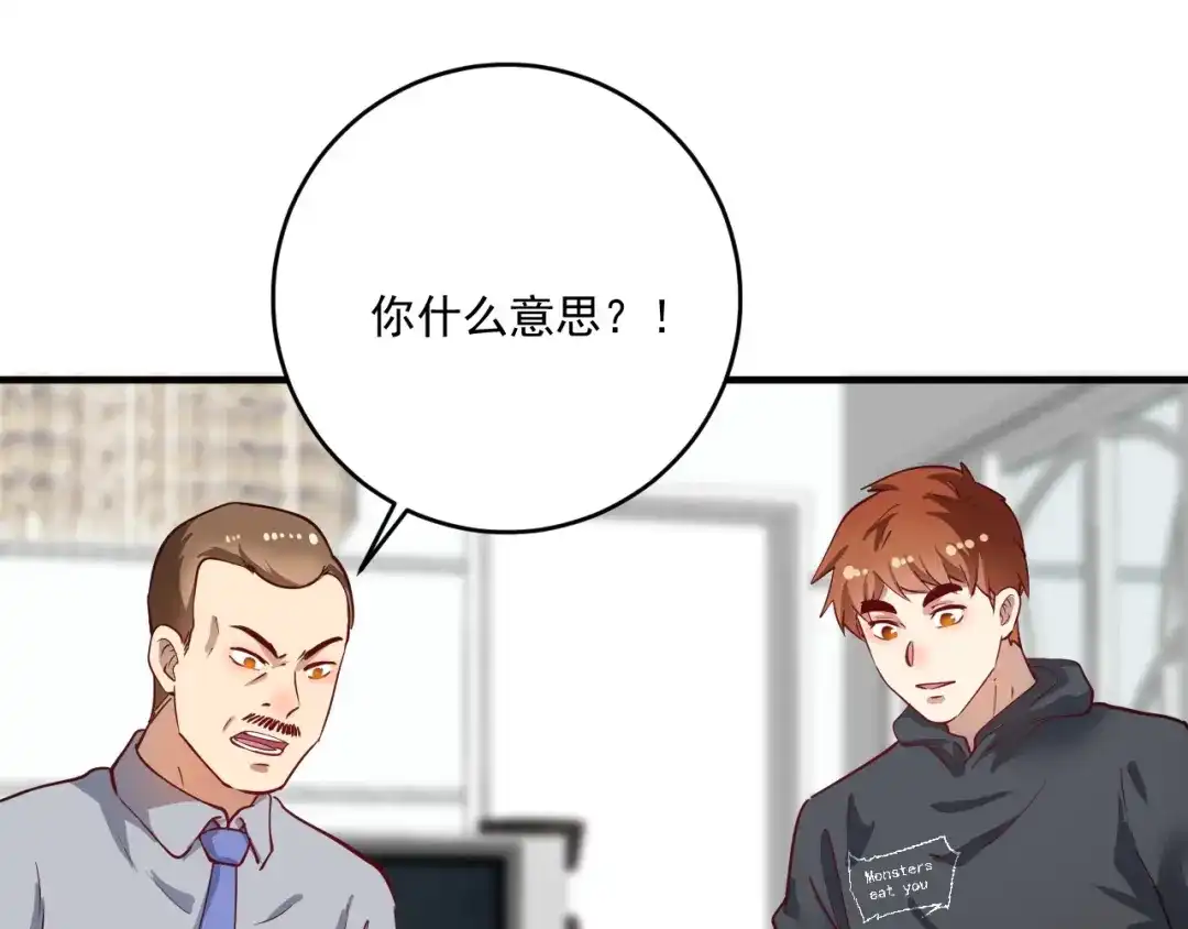 《我的成就有点多》第224话 姐姐的男朋友？！ 第42页