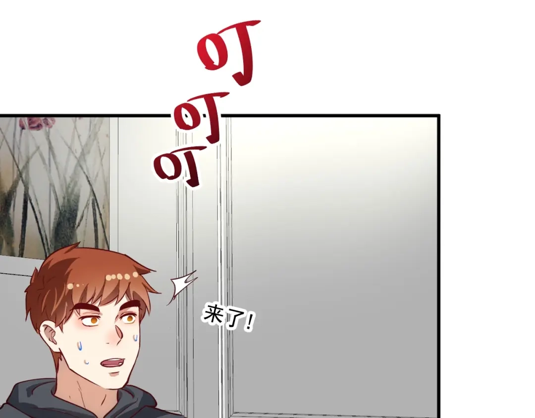 《我的成就有点多》第224话 姐姐的男朋友？！ 第74页