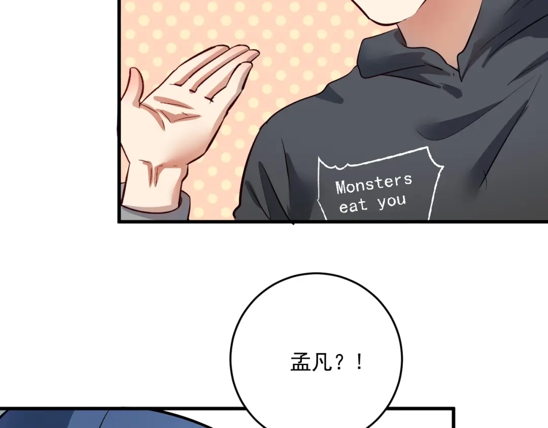 《我的成就有点多》第224话 姐姐的男朋友？！ 第92页