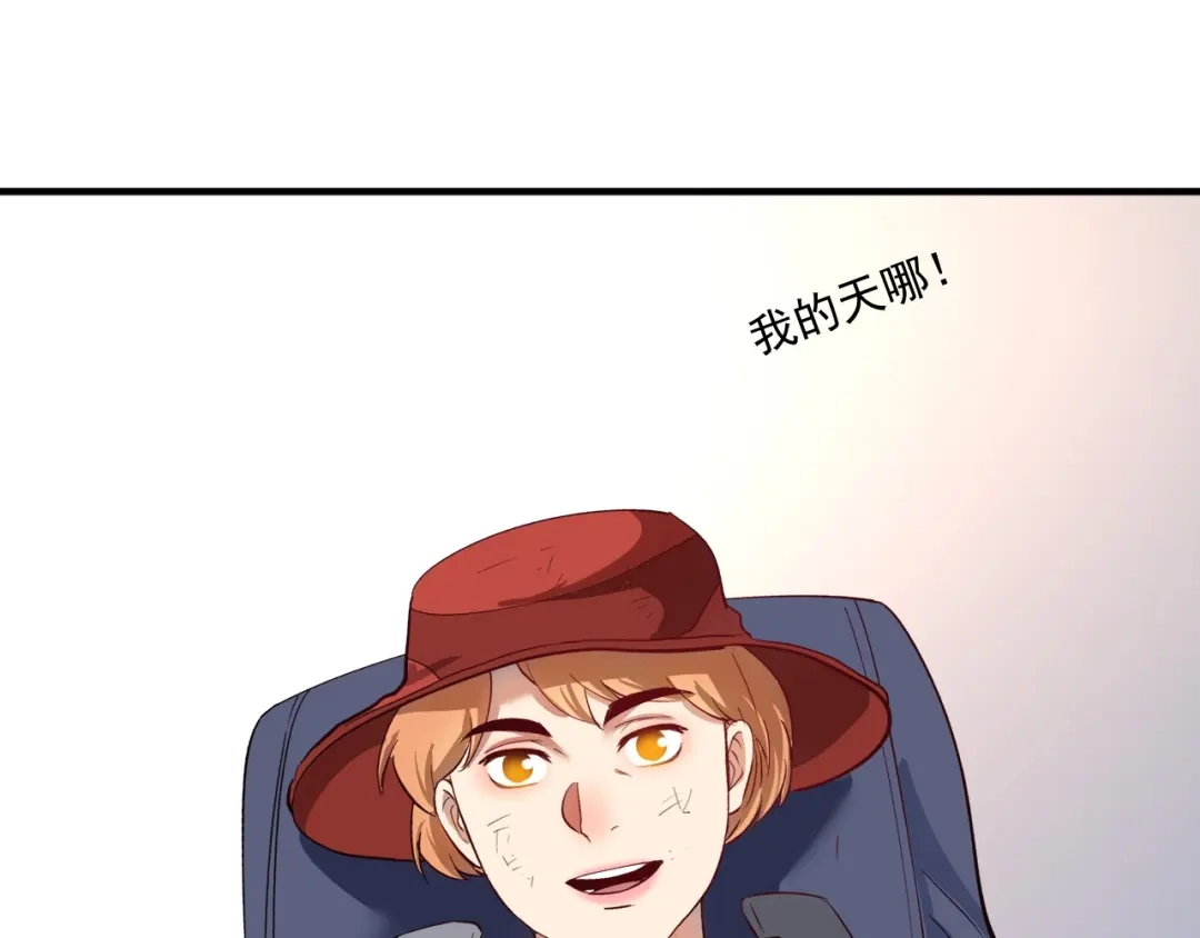 《我的成就有点多》第224话 姐姐的男朋友？！ 第84页