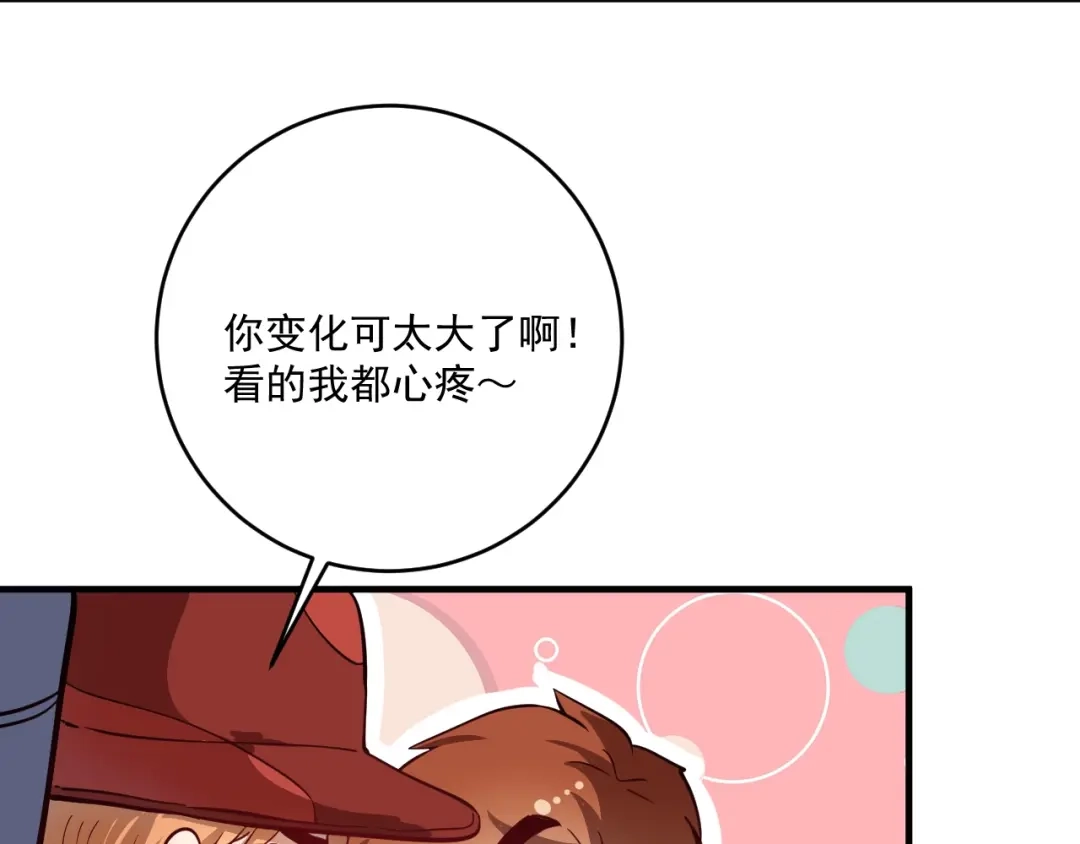 《我的成就有点多》第224话 姐姐的男朋友？！ 第86页