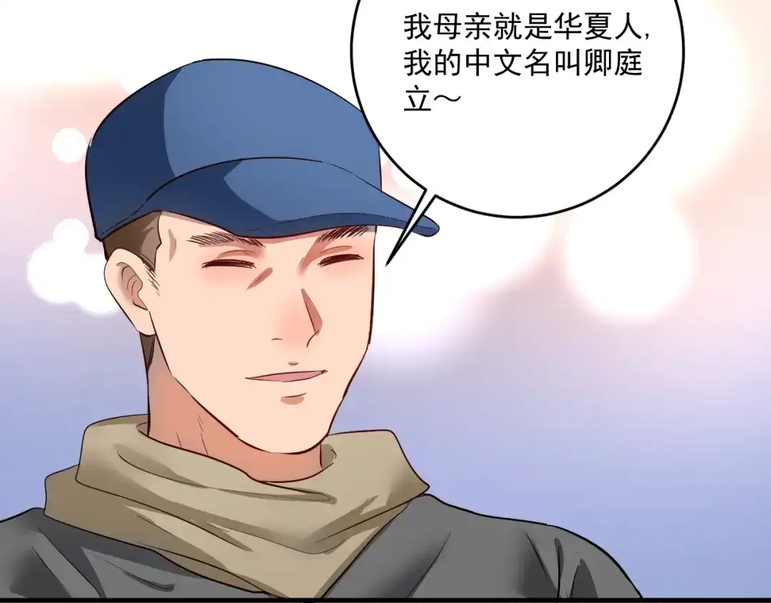 《我的成就有点多》第224话 姐姐的男朋友？！ 第107页