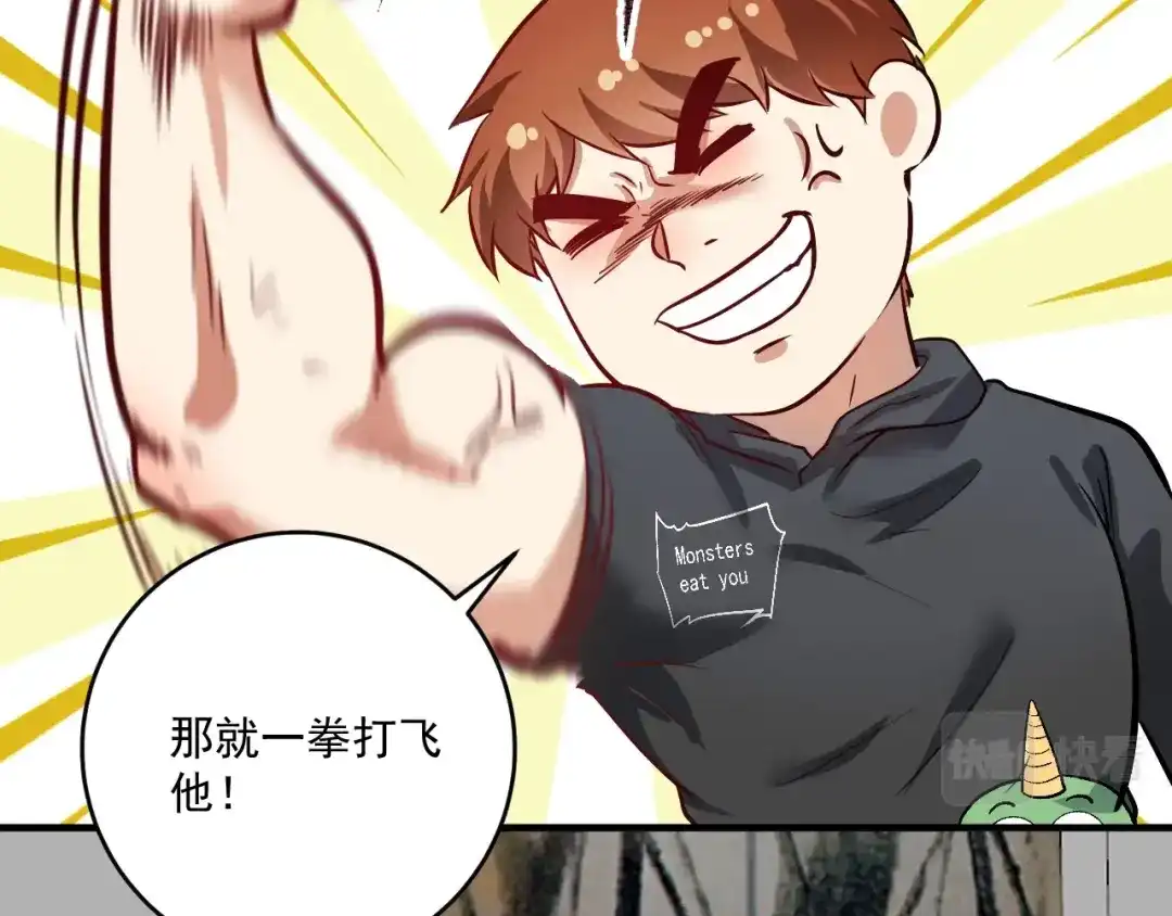 《我的成就有点多》第224话 姐姐的男朋友？！ 第69页