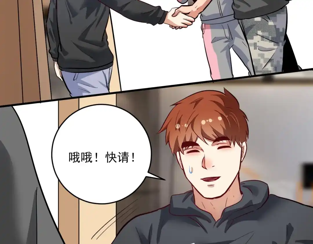 《我的成就有点多》第224话 姐姐的男朋友？！ 第100页