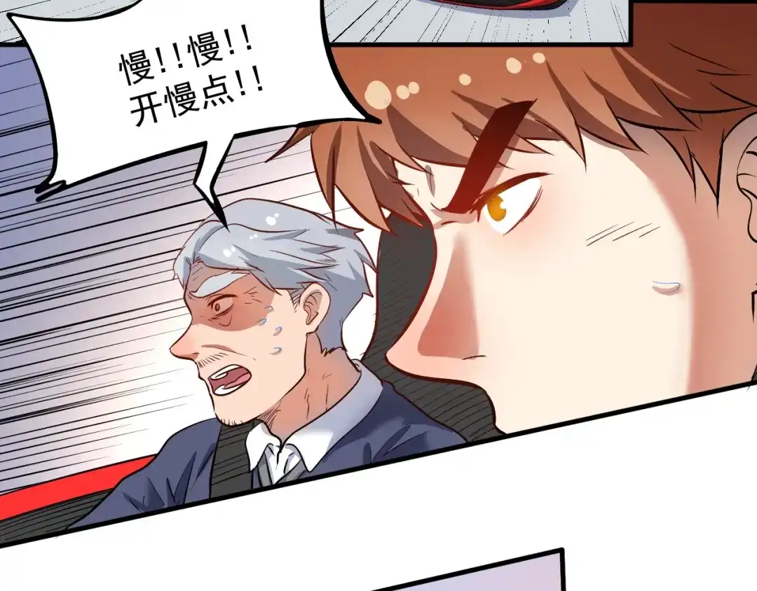 《我的成就有点多》第224话 姐姐的男朋友？！ 第17页