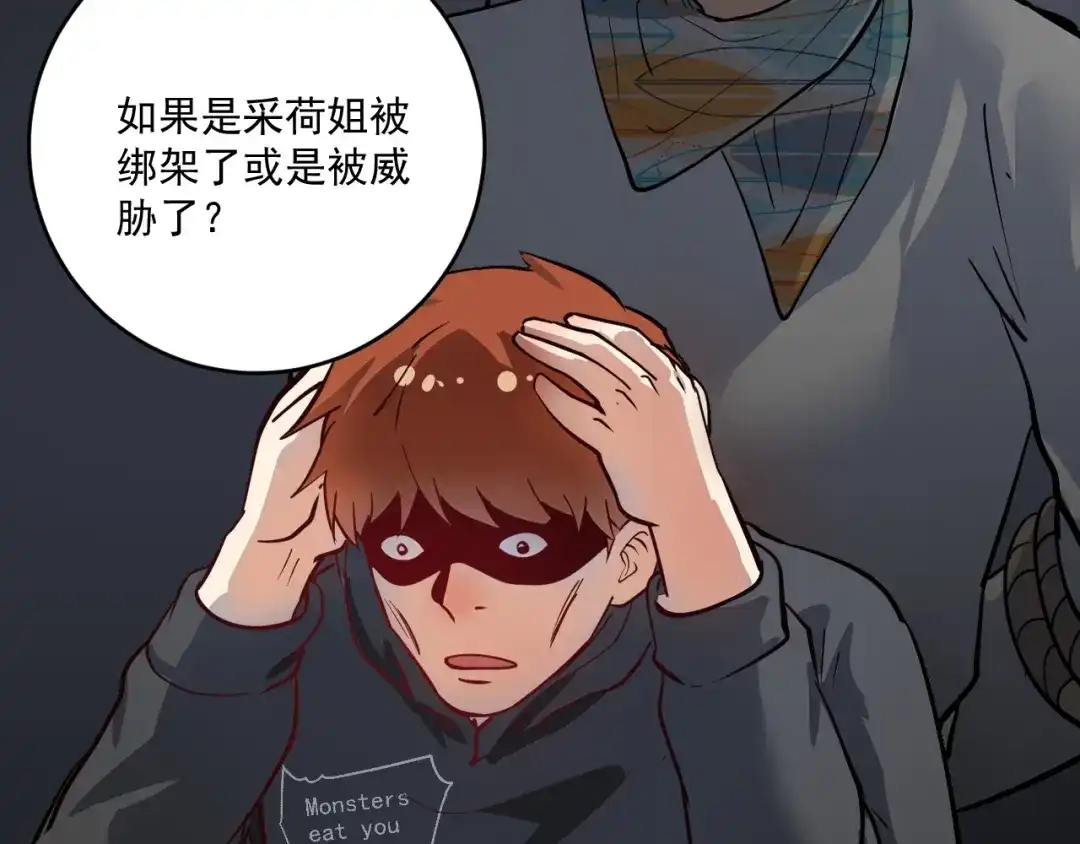 《我的成就有点多》第224话 姐姐的男朋友？！ 第58页