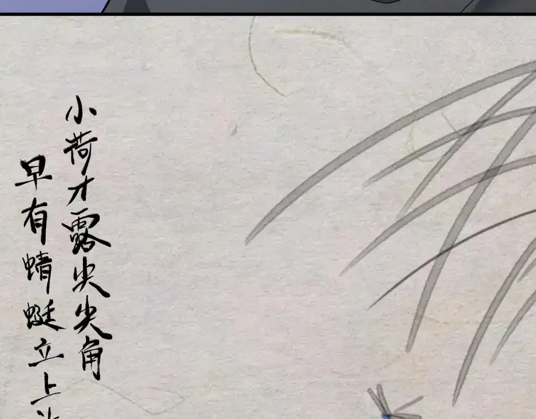 《我的成就有点多》第224话 姐姐的男朋友？！ 第110页