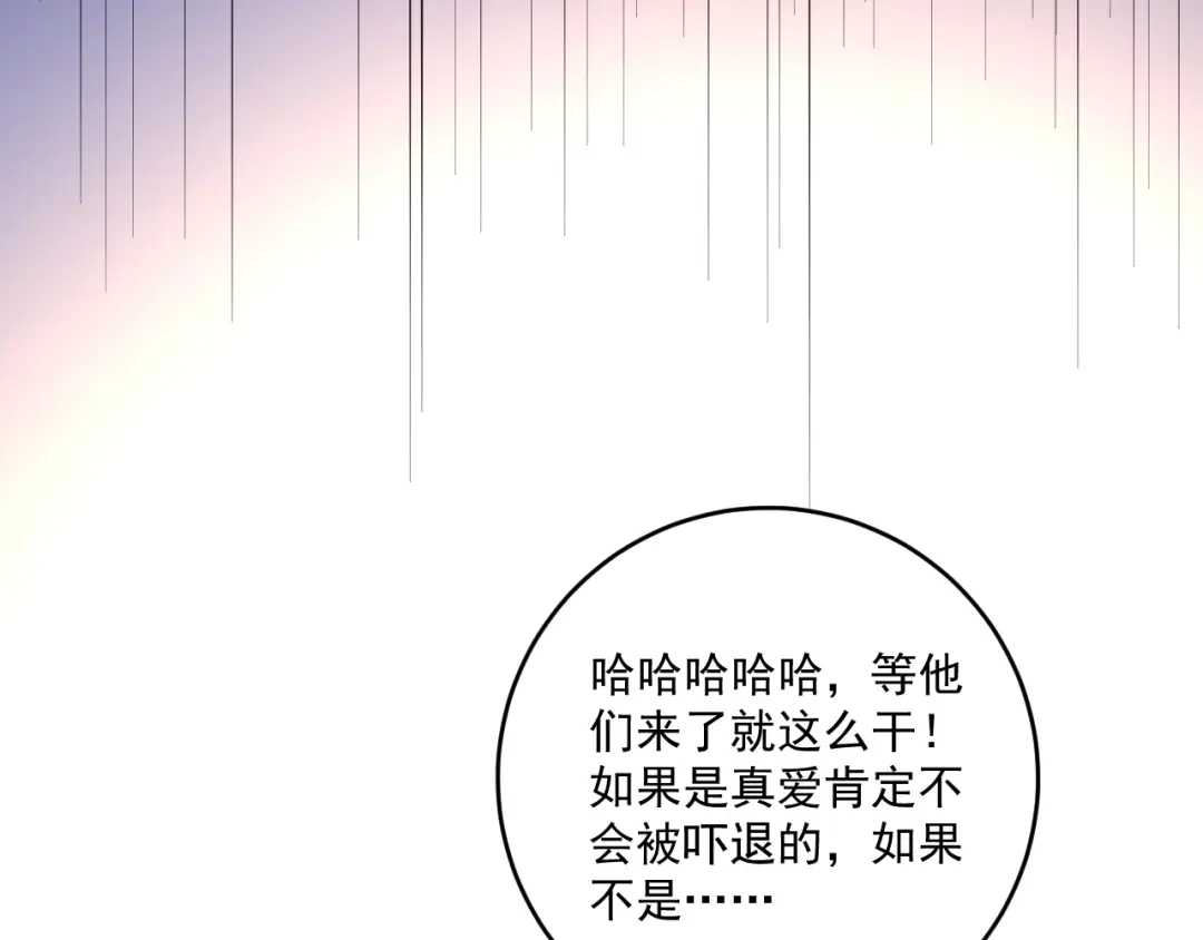 《我的成就有点多》第224话 姐姐的男朋友？！ 第51页