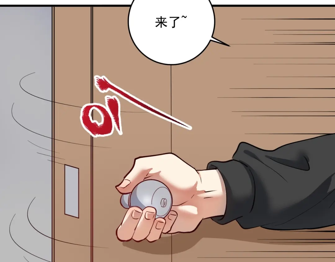 《我的成就有点多》第224话 姐姐的男朋友？！ 第81页