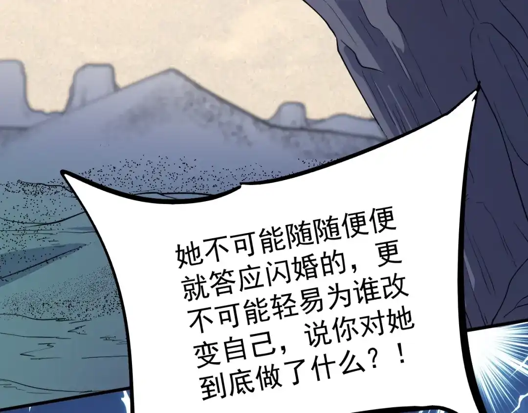 《我的成就有点多》第224话 姐姐的男朋友？！ 第32页