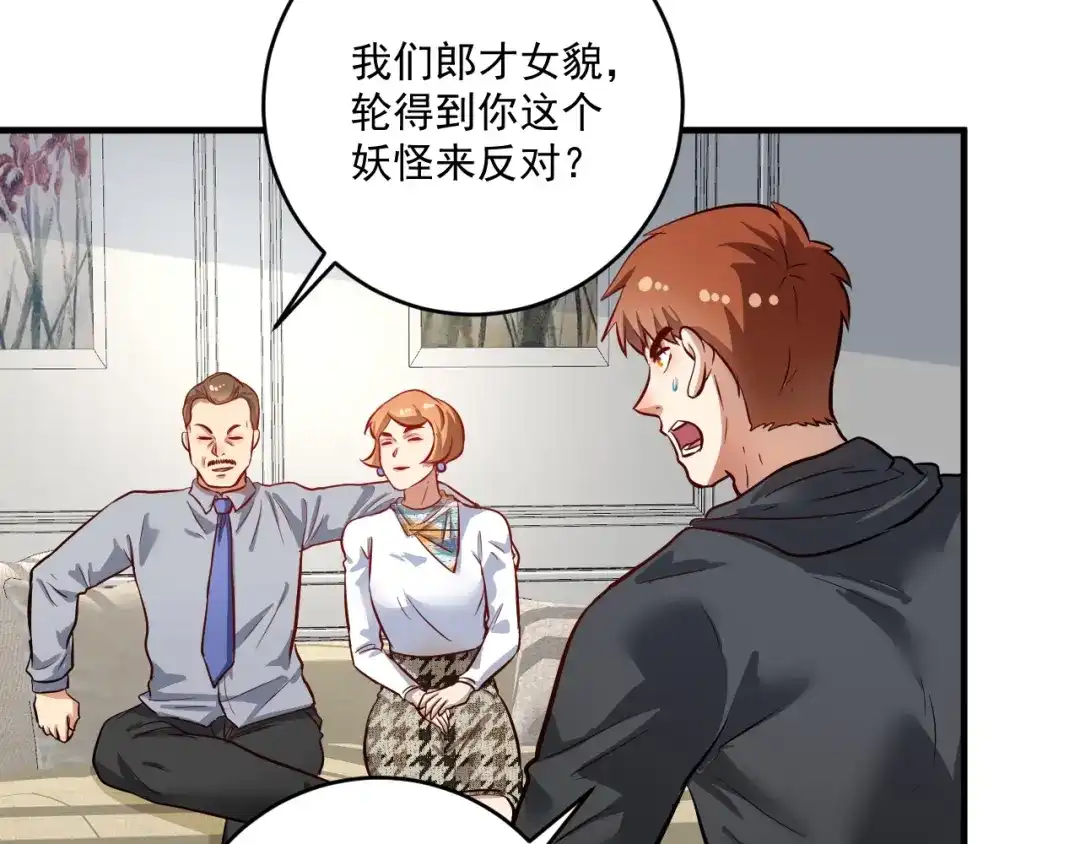 《我的成就有点多》第224话 姐姐的男朋友？！ 第22页