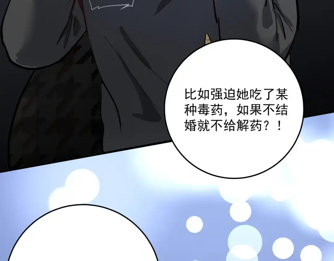 《我的成就有点多》第224话 姐姐的男朋友？！ 第59页