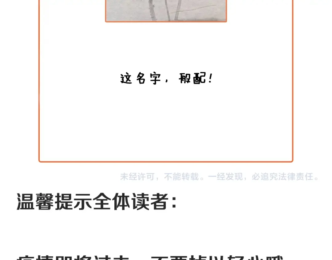 《我的成就有点多》第224话 姐姐的男朋友？！ 第116页