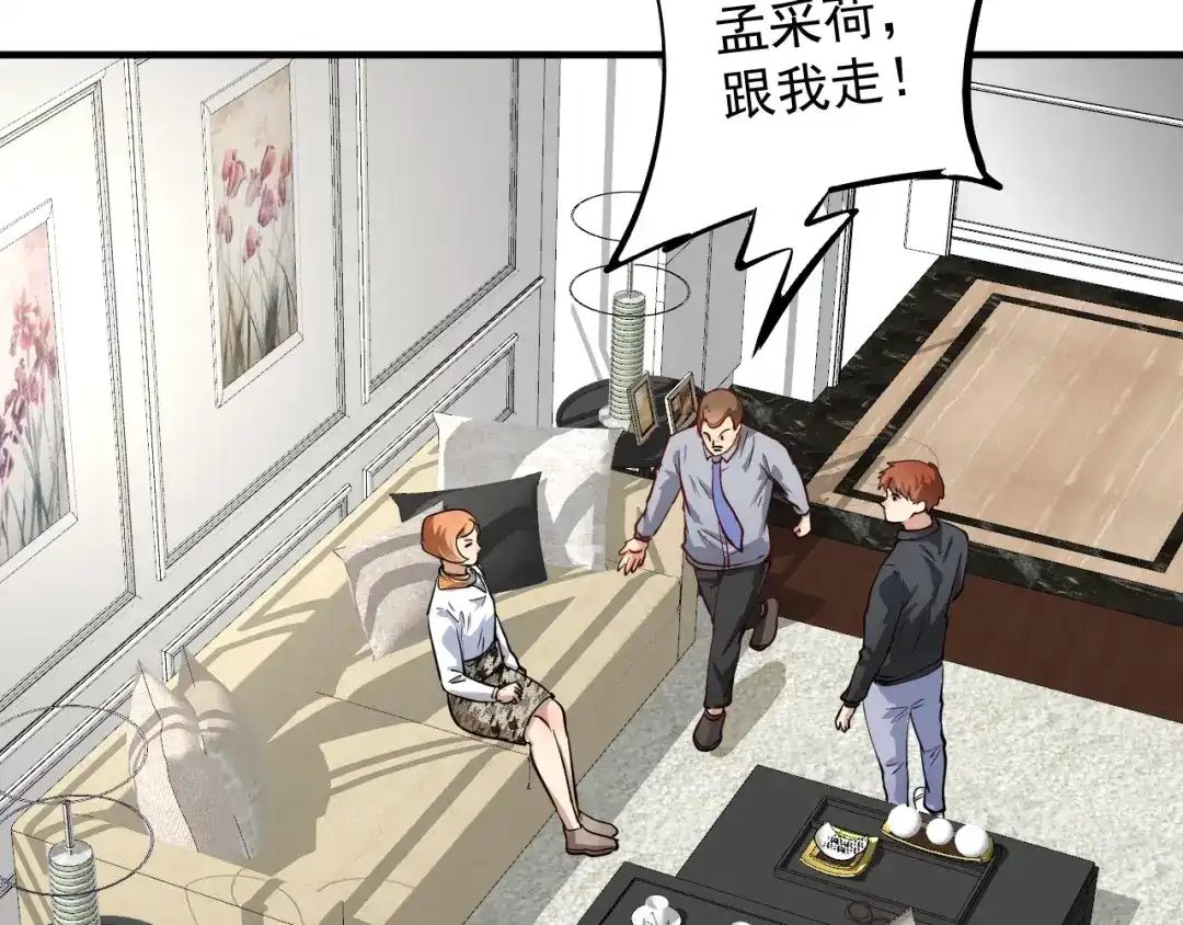《我的成就有点多》第224话 姐姐的男朋友？！ 第37页