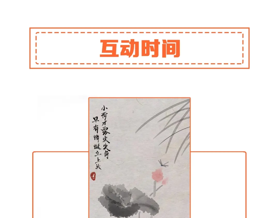 《我的成就有点多》第224话 姐姐的男朋友？！ 第115页