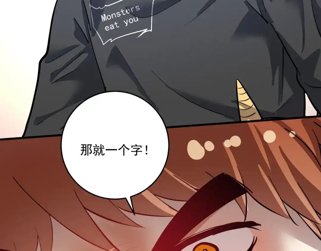 《我的成就有点多》第224话 姐姐的男朋友？！ 第53页