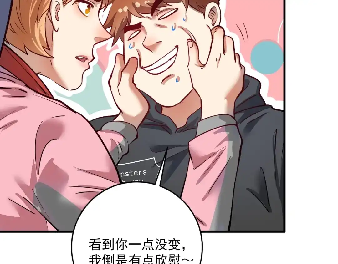 《我的成就有点多》第224话 姐姐的男朋友？！ 第87页