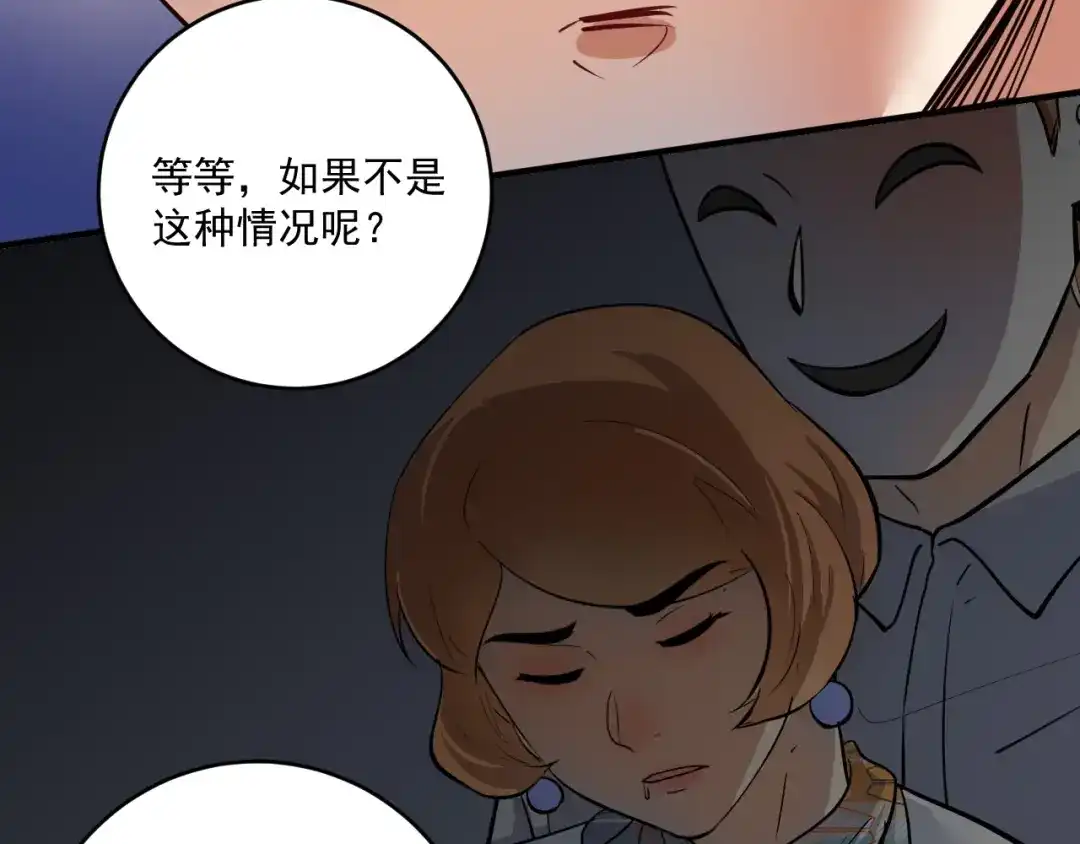 《我的成就有点多》第224话 姐姐的男朋友？！ 第57页