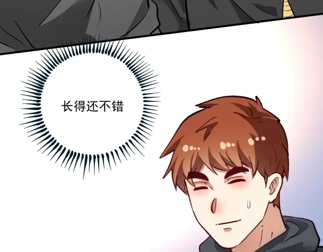 《我的成就有点多》第224话 姐姐的男朋友？！ 第96页