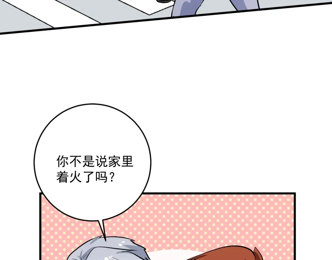 《我的成就有点多》第224话 姐姐的男朋友？！ 第8页