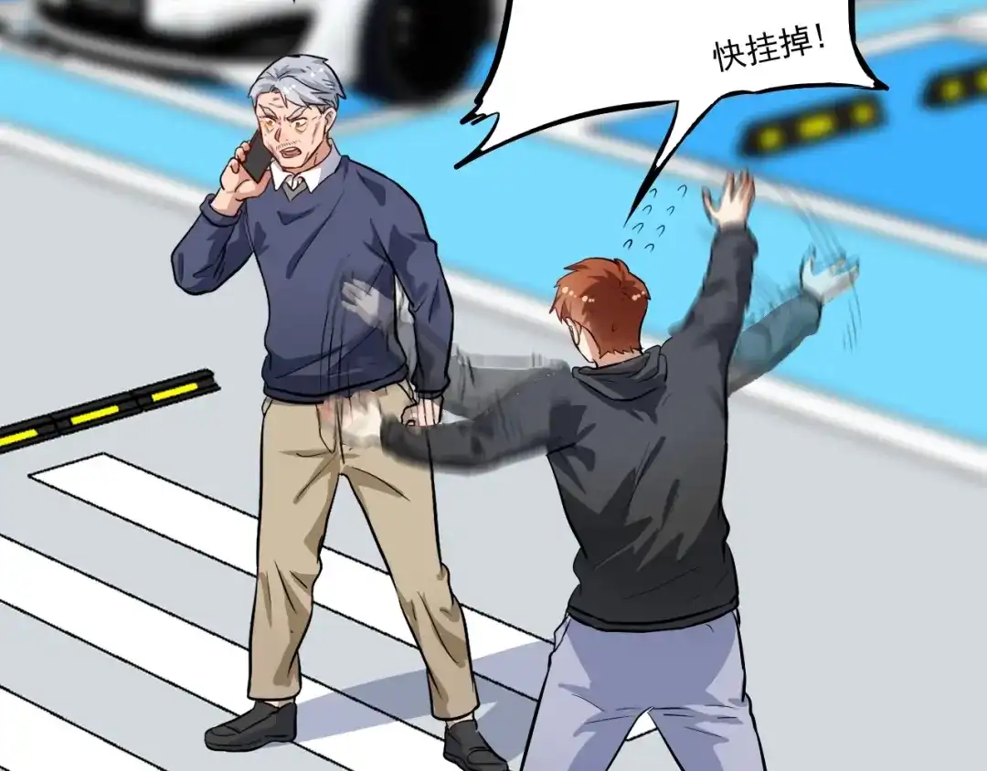 《我的成就有点多》第224话 姐姐的男朋友？！ 第7页