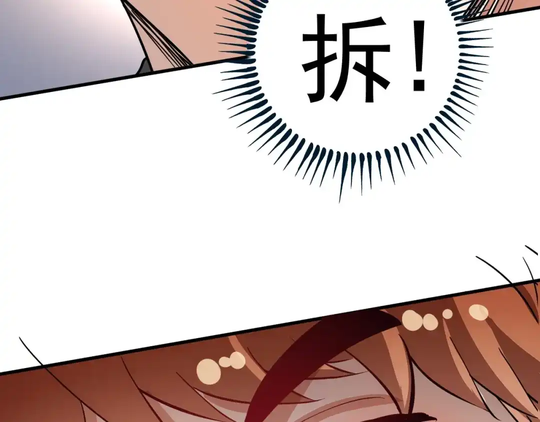 《我的成就有点多》第224话 姐姐的男朋友？！ 第55页
