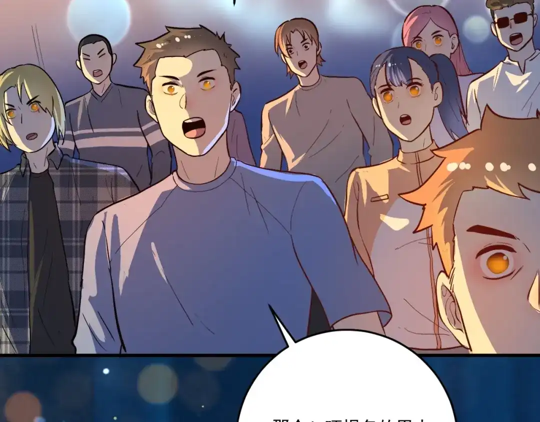 《我的成就有点多》第225话 劳伦斯冠军奖颁奖典礼 第52页