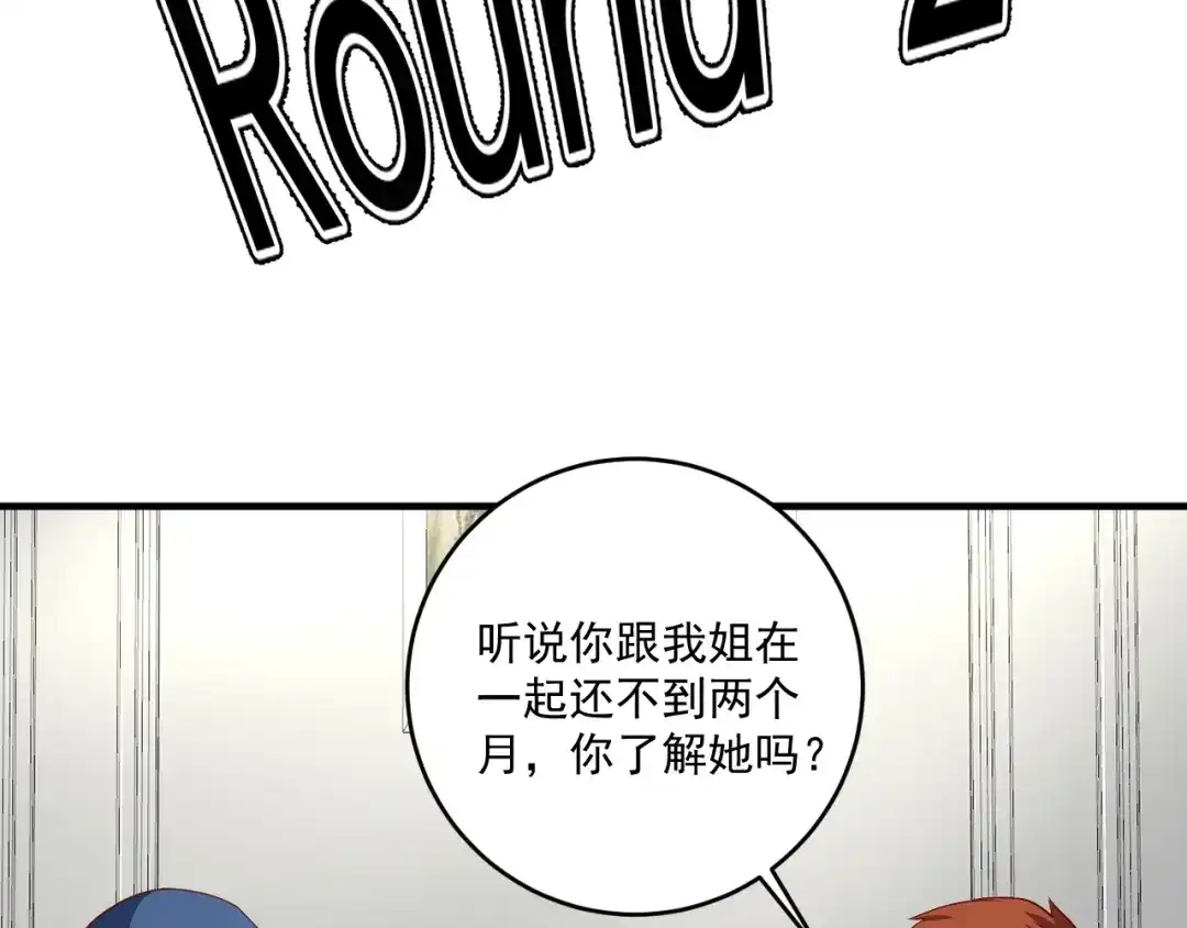 《我的成就有点多》第225话 劳伦斯冠军奖颁奖典礼 第11页