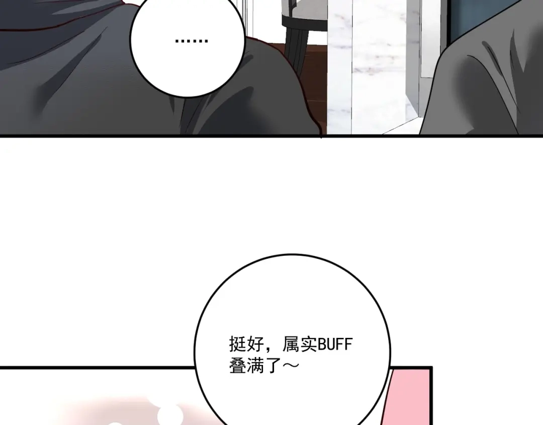 《我的成就有点多》第225话 劳伦斯冠军奖颁奖典礼 第36页