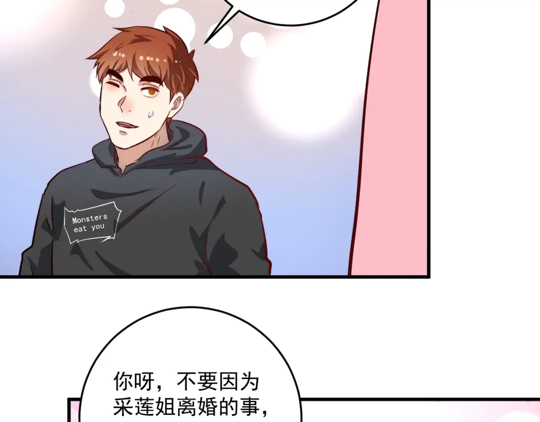 《我的成就有点多》第225话 劳伦斯冠军奖颁奖典礼 第37页