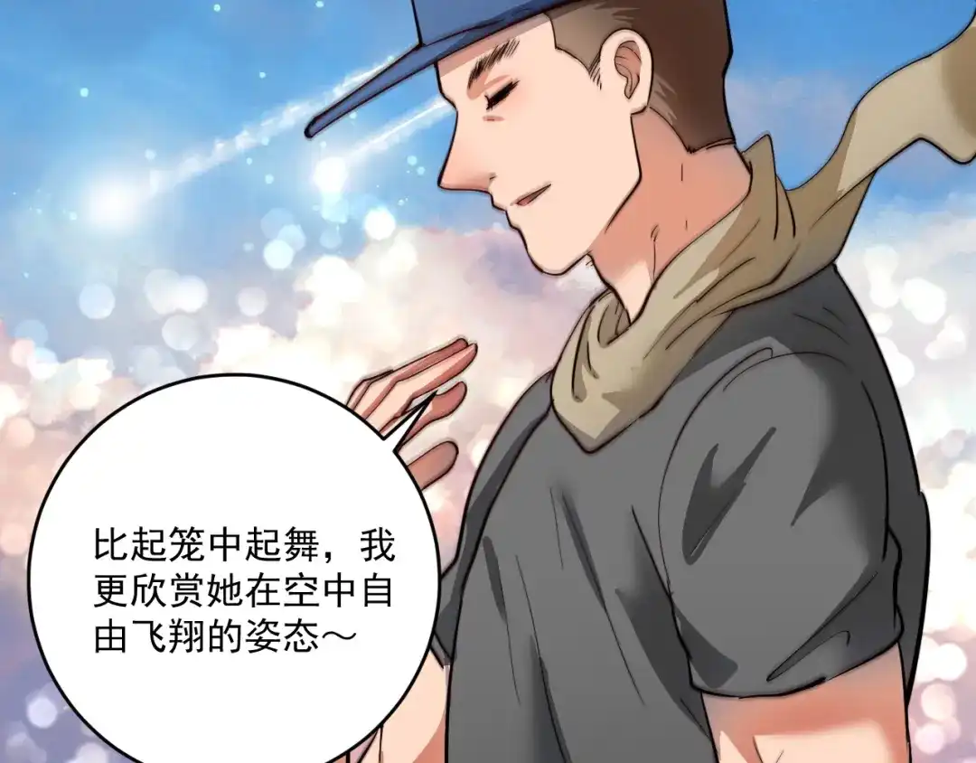 《我的成就有点多》第225话 劳伦斯冠军奖颁奖典礼 第28页