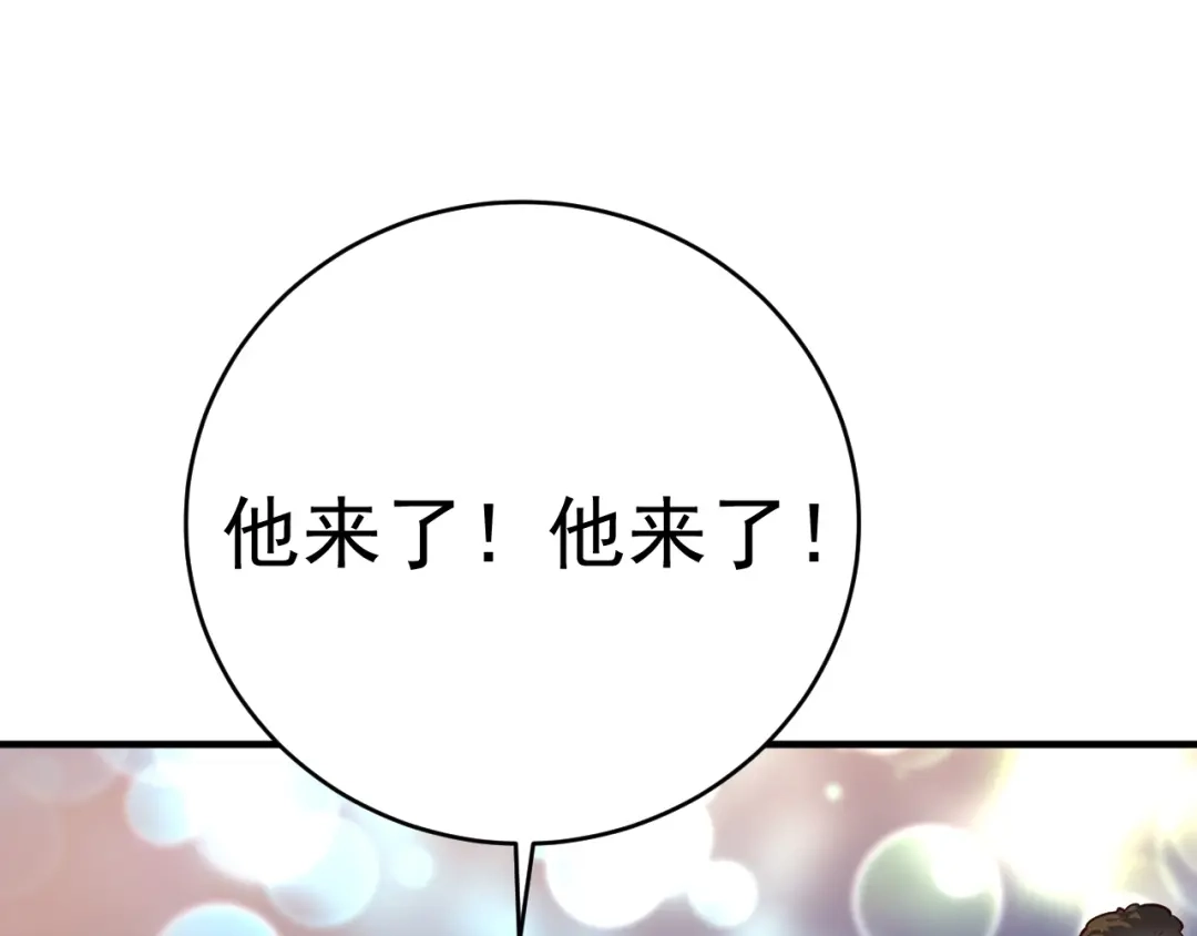 《我的成就有点多》第225话 劳伦斯冠军奖颁奖典礼 第51页