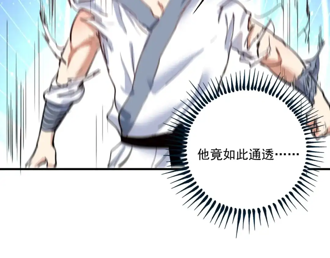 《我的成就有点多》第225话 劳伦斯冠军奖颁奖典礼 第25页
