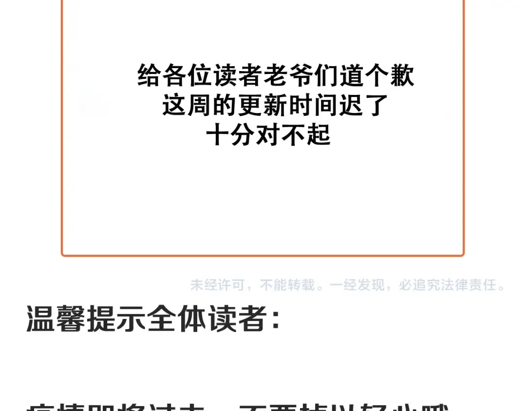 《我的成就有点多》第225话 劳伦斯冠军奖颁奖典礼 第94页