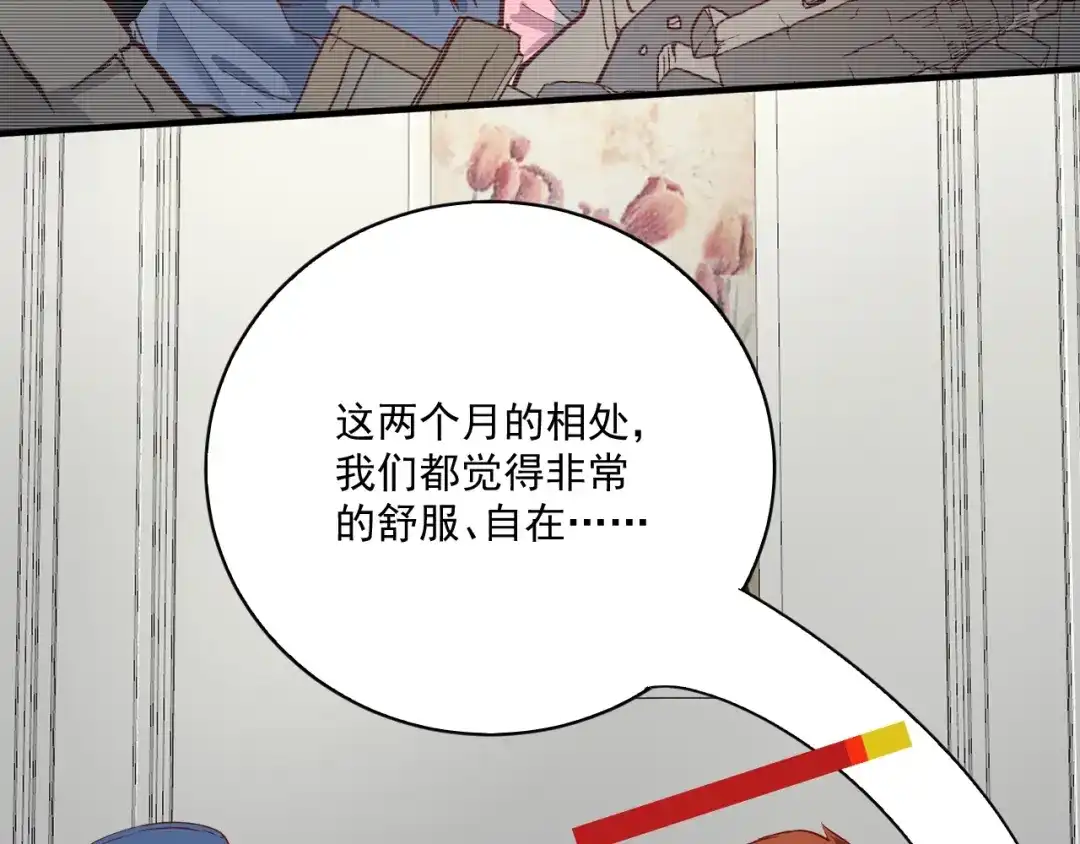《我的成就有点多》第225话 劳伦斯冠军奖颁奖典礼 第16页