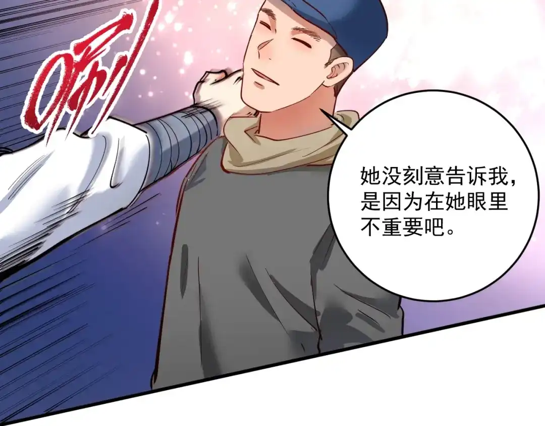 《我的成就有点多》第225话 劳伦斯冠军奖颁奖典礼 第21页