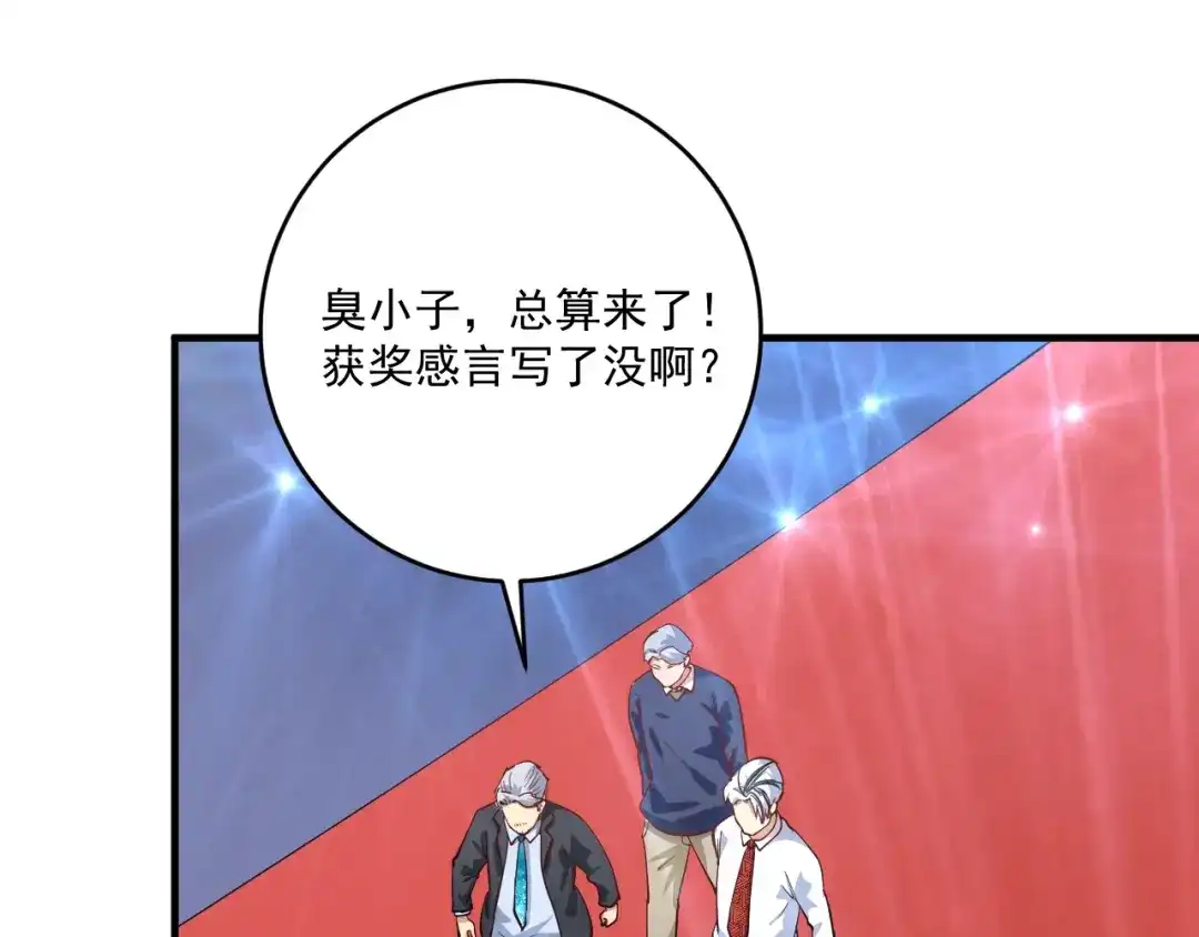 《我的成就有点多》第225话 劳伦斯冠军奖颁奖典礼 第60页