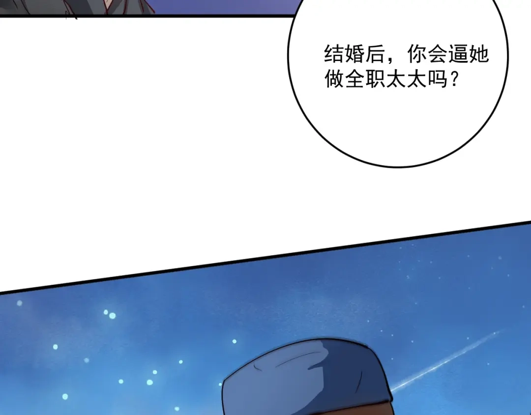 《我的成就有点多》第225话 劳伦斯冠军奖颁奖典礼 第27页